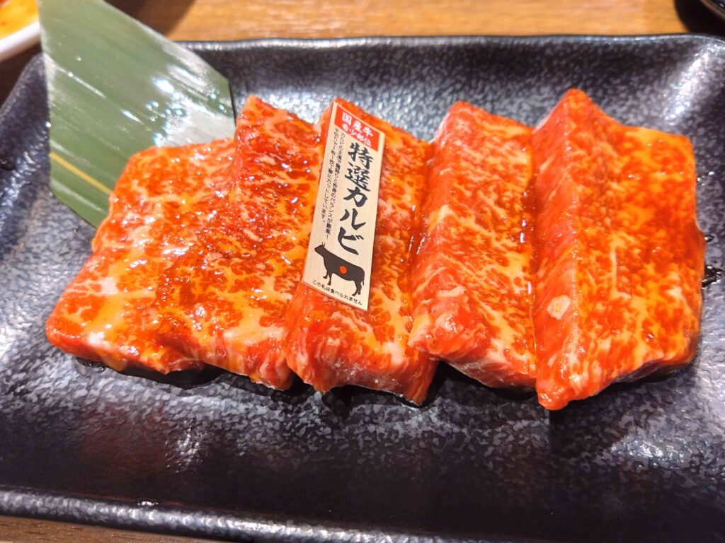 かるび