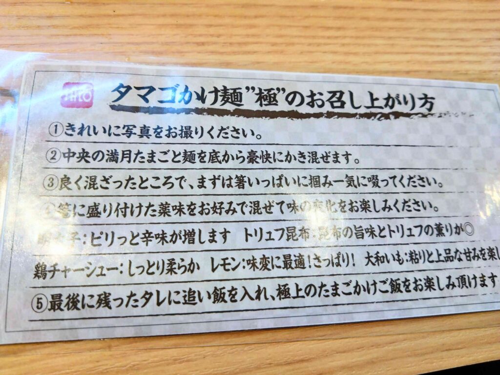 食べ方