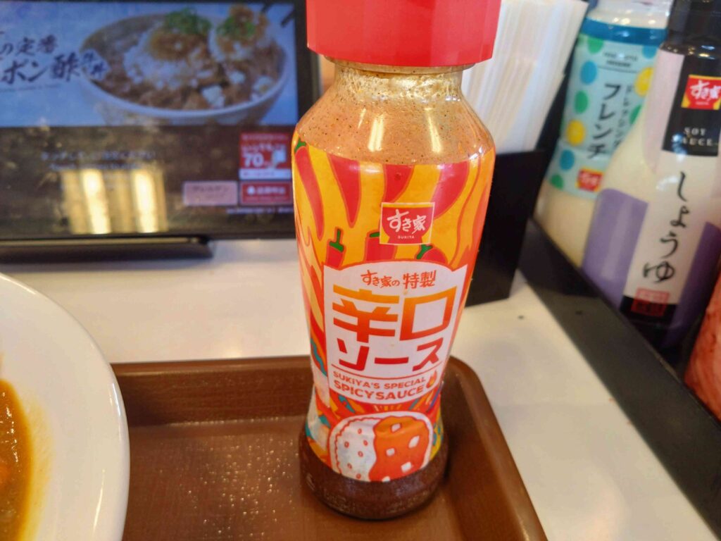 ホットソース