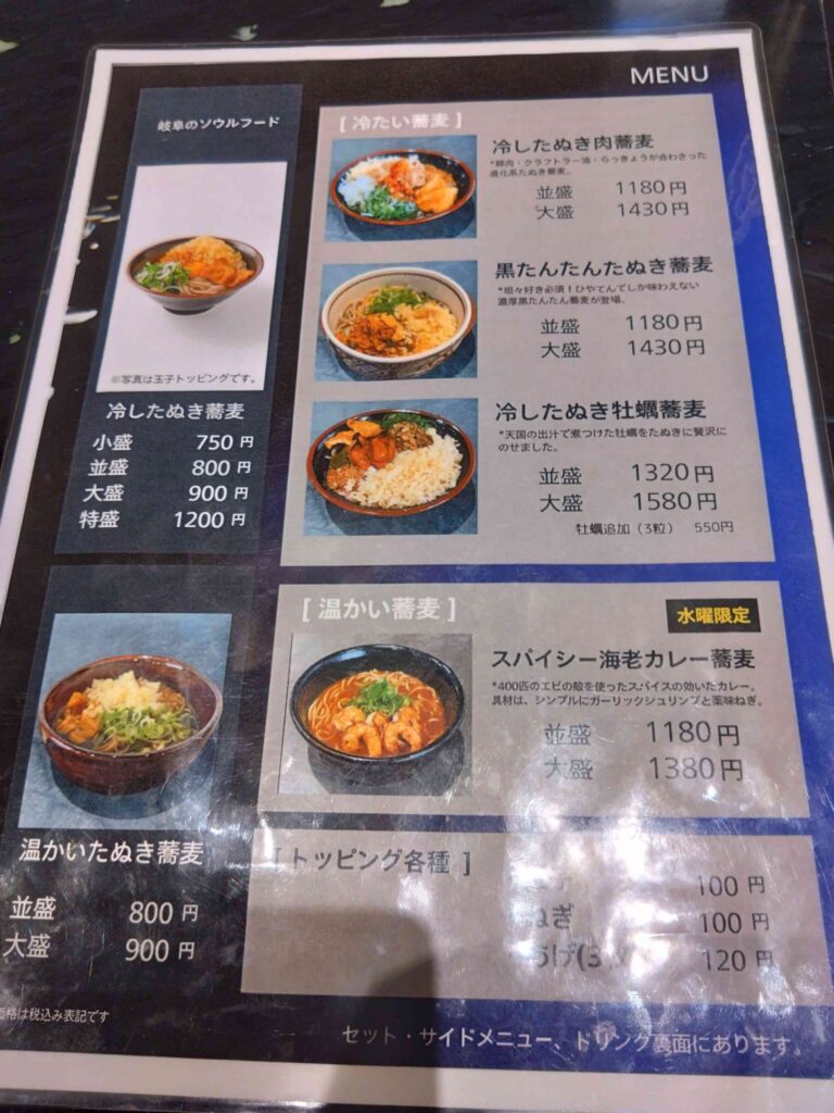 メニュー02