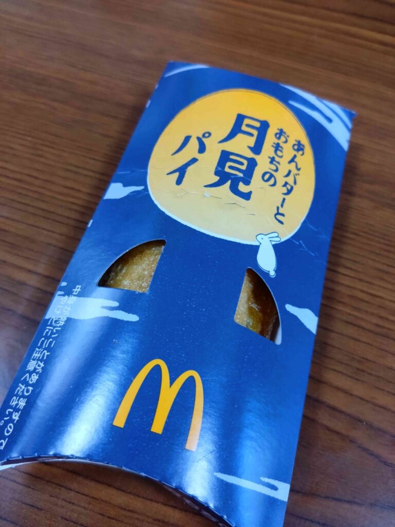 月見パイ