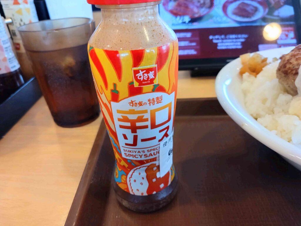 ほっとそーす