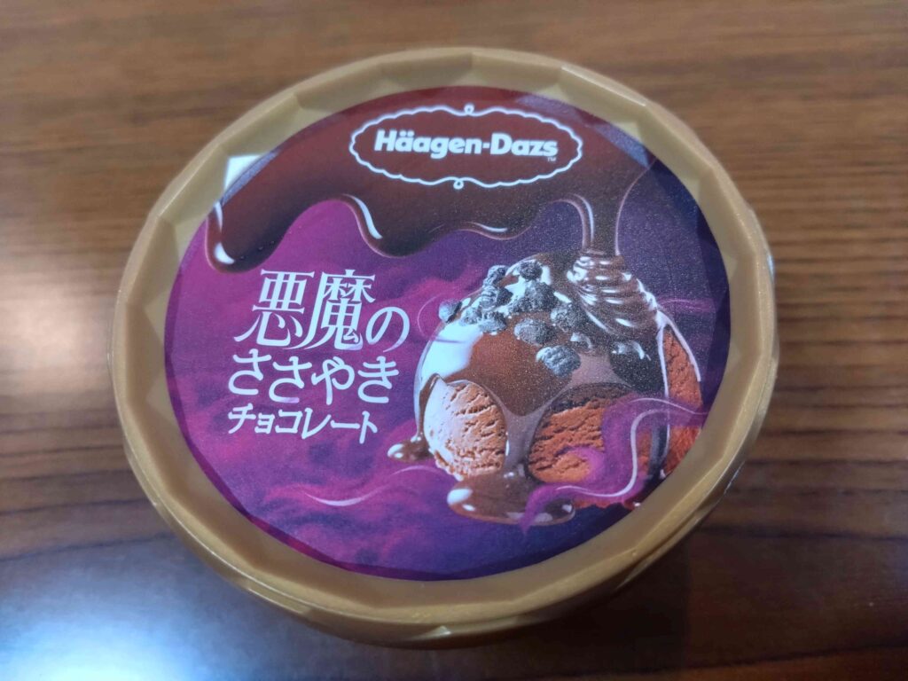 黒パケ