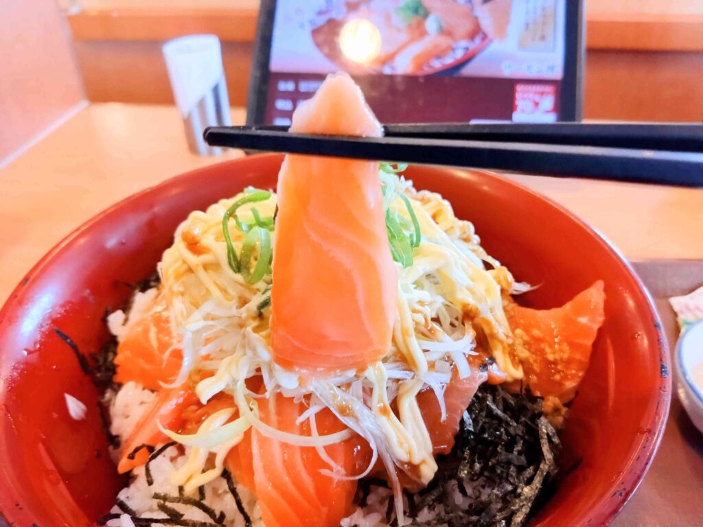 サーモンリフト