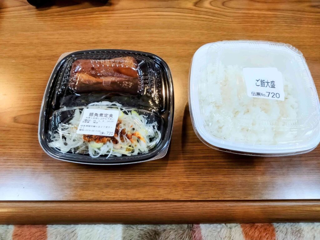 定食